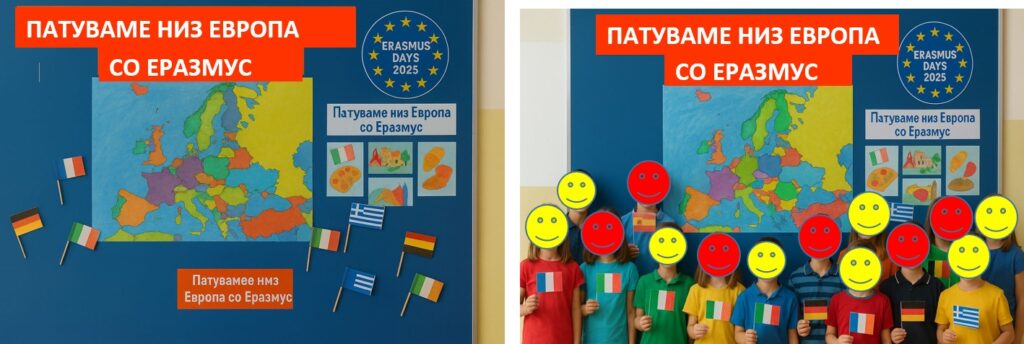Erasmus Days 2025 во нашето училиште!